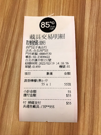 85度C（臺北西門店）