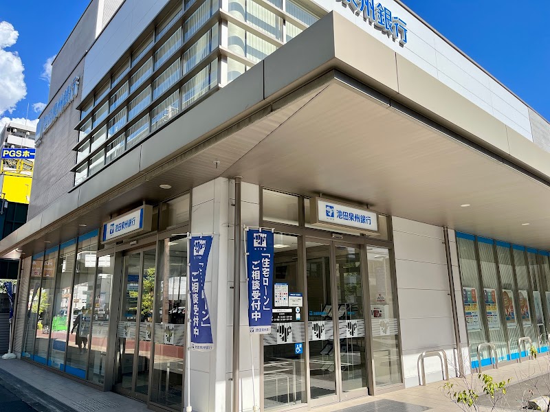 池田泉州銀行 東成支店