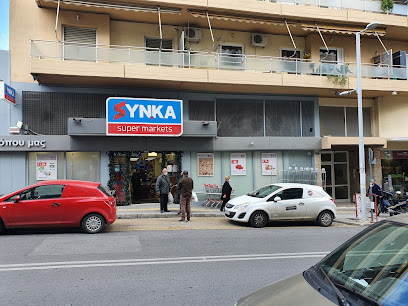 ΣΥΝΚΑ Super Market