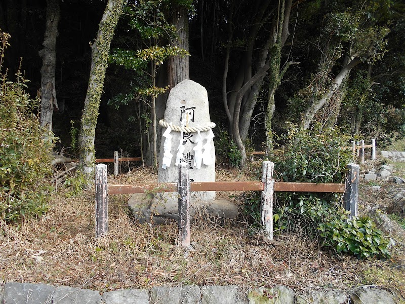 阿良礼神社