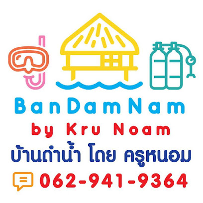 BanDamNam By Kru Noam