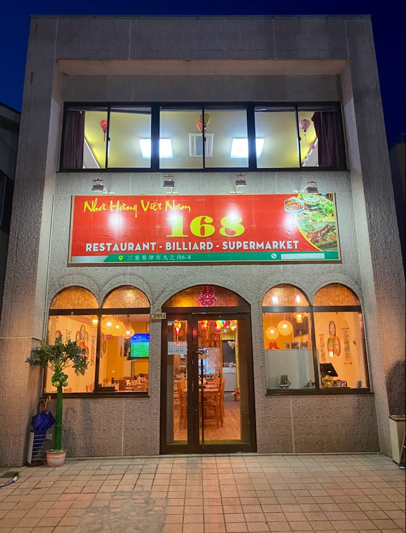Nhà hàng Việt Nam 168 (ベトナム料理レストラン)