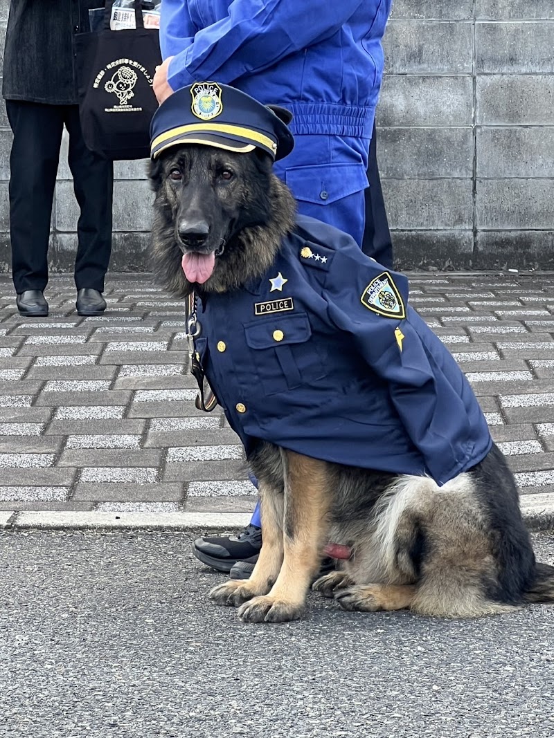 矢掛警察犬訓練所