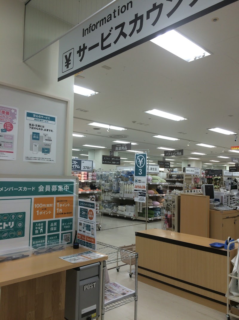 ニトリ むつマエダ店