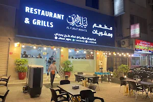 ليالي الفرات - Al Furat Nights Restaurant & Grills image