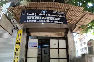 Sunil shahane dental clinic image