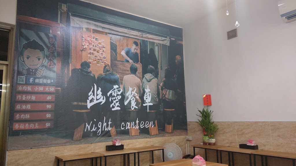 幽靈餐車-太平店 的照片