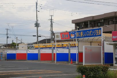 コイン洗車場 洗車スペース・サードあけぼの店