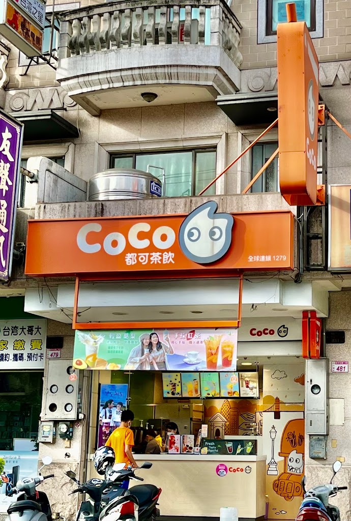 CoCo都可 新中北店 的照片