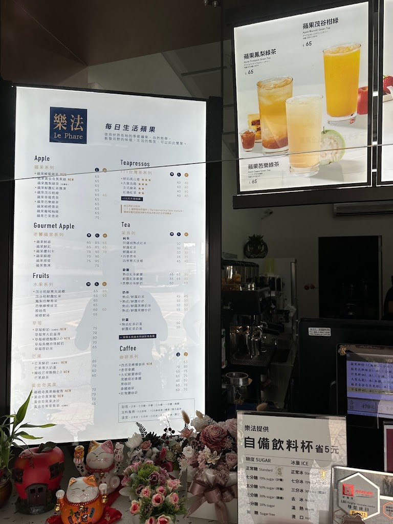 樂法 Le Phare- 嘉義民雄店 的照片
