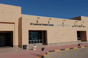 مركز اللؤلؤية الصحي - Al Lulueyah Health Centre image