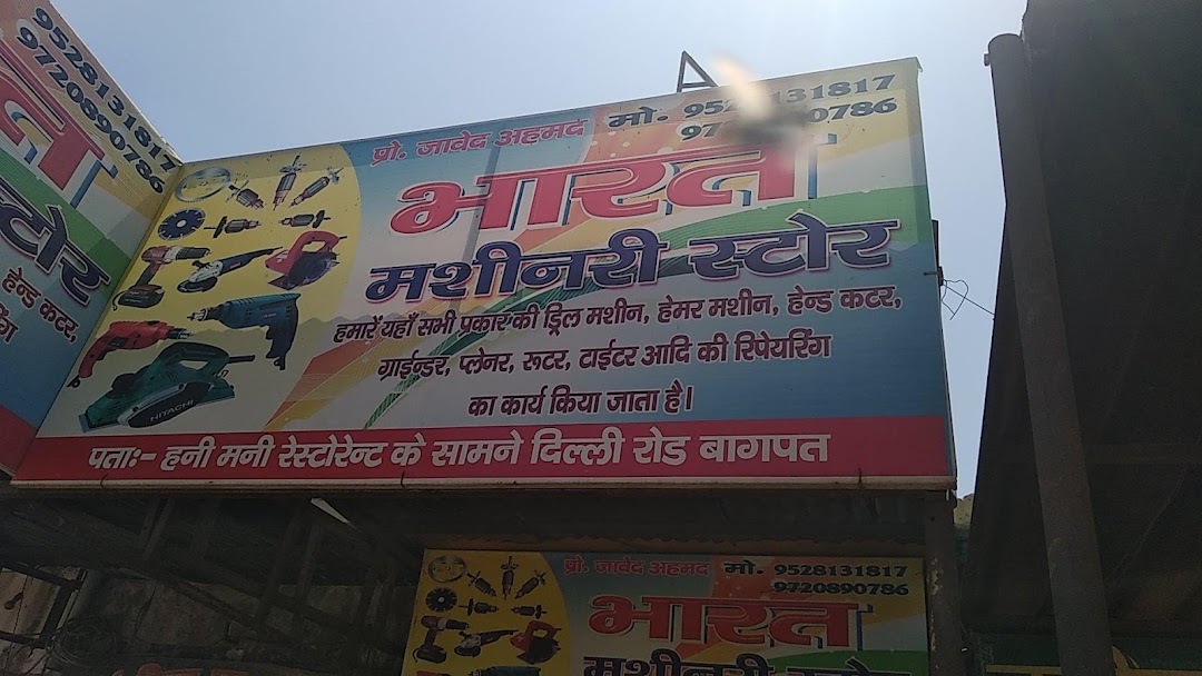 Bharat machinery Store