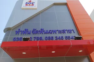 Saraburi Dental Clinic Center image