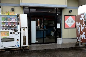 豊川駅 そば・うどん 壺屋 image