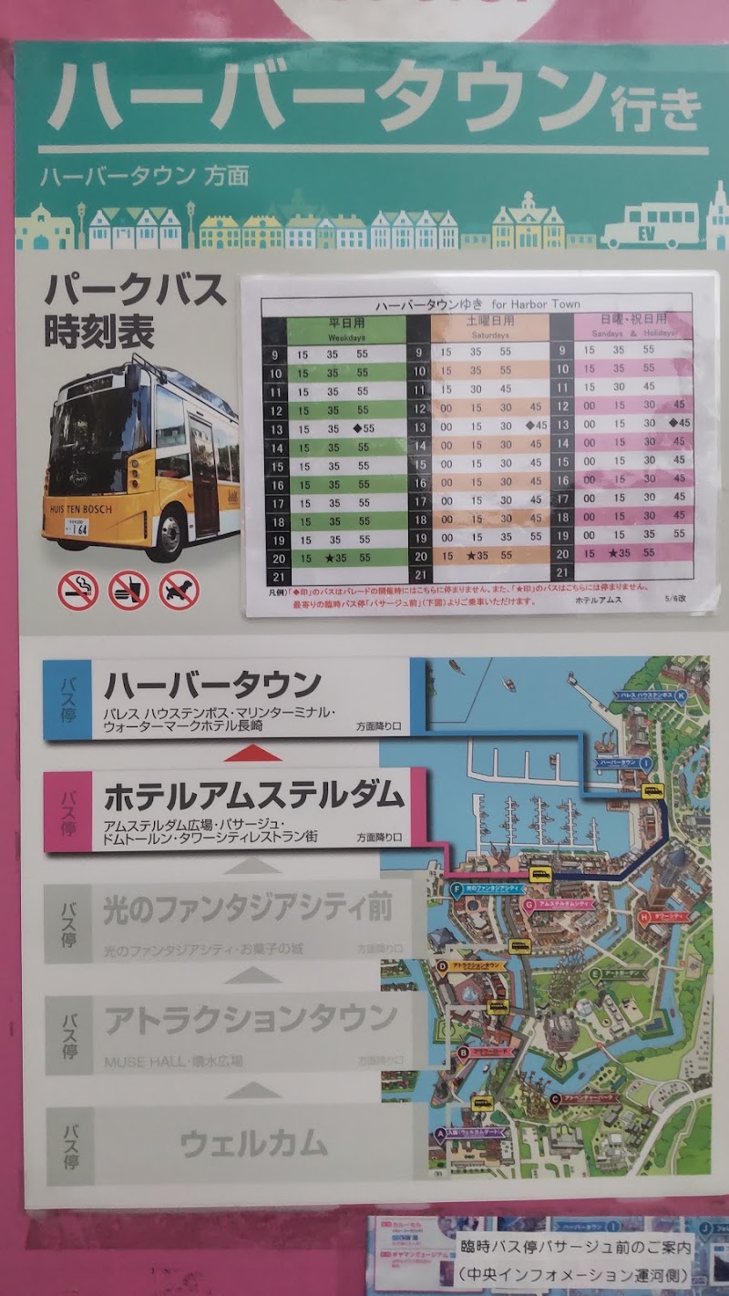 ハウステンボス 長崎県佐世保市ハウステンボス町 テーマ パーク グルコミ