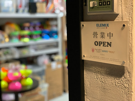 香港雜耍之家 雜耍扯鈴道具專門店 JH Prop Store