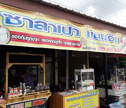 ซาลาเปาสองพี่น้อง photo