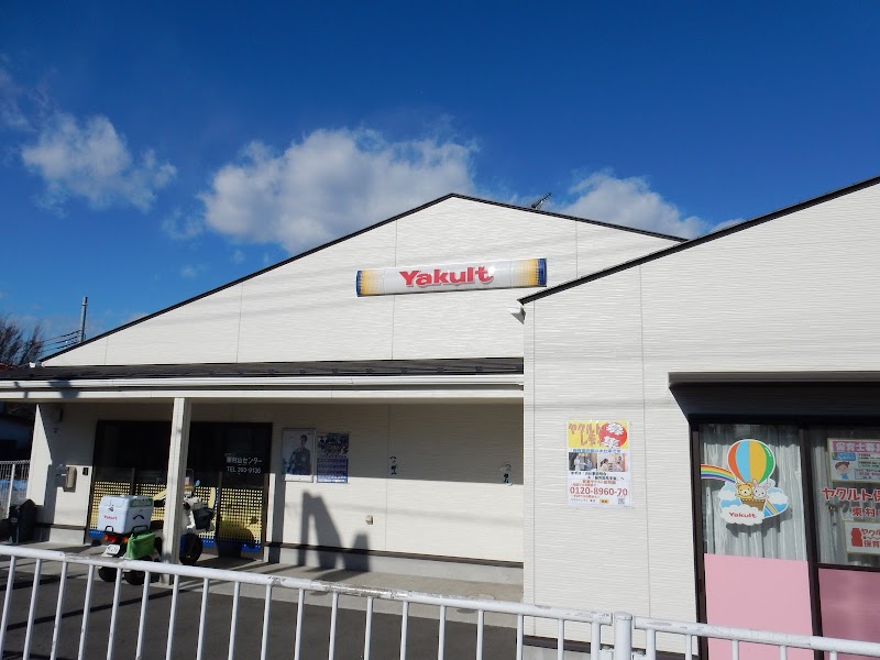 ヤクルト 東村山センター 東京都東村山市恩多町 乳製品販売店 グルコミ