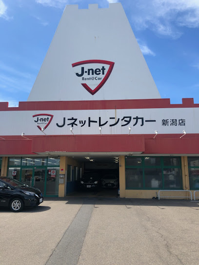 Jネットレンタカー 新潟店