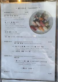 Restaurant japonais authentique Michi à Paris (la carte)