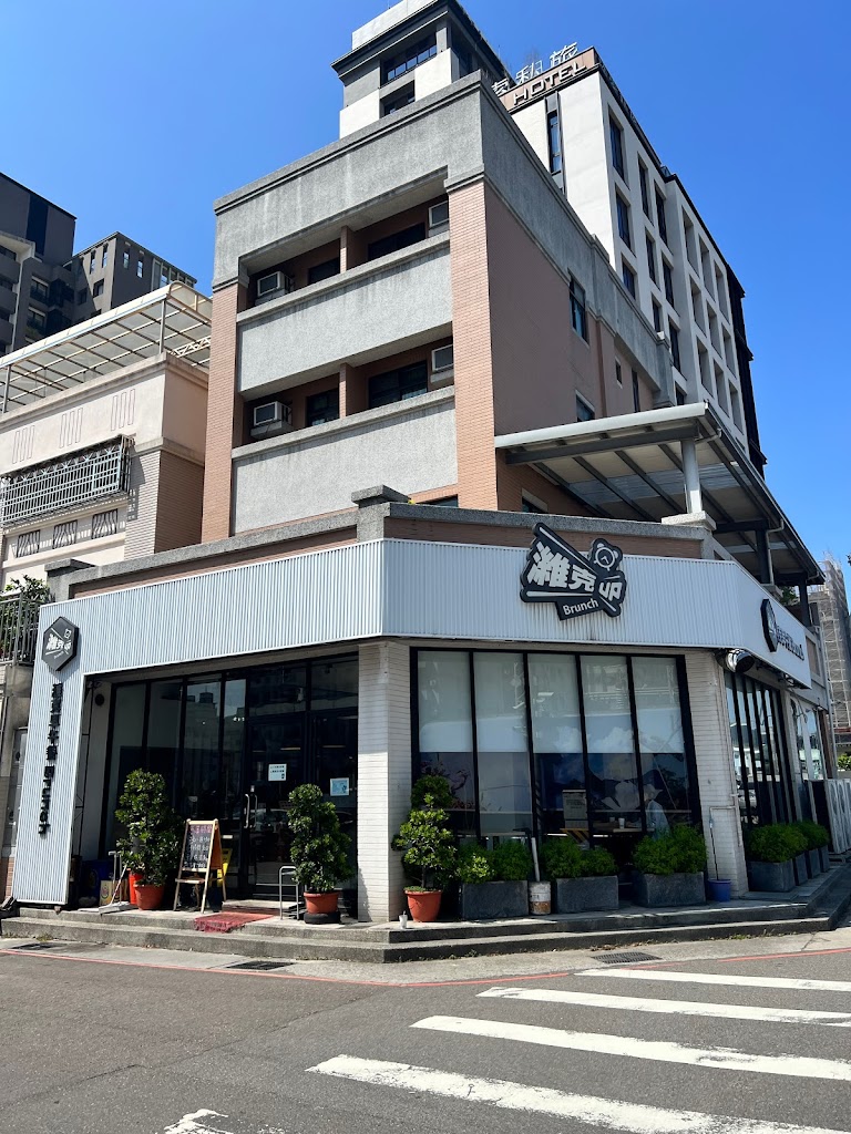 濰克早午餐 逢甲店 的照片