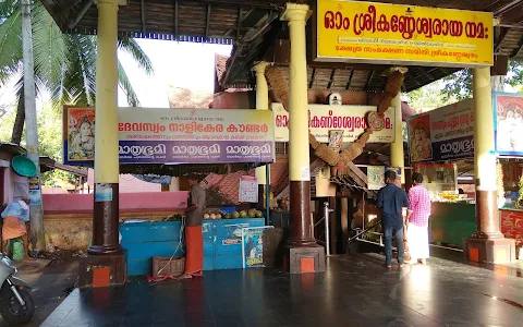 Sreekanteswaram Temple image