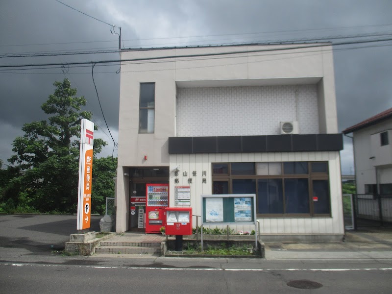 郡山笹川郵便局