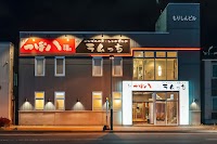 つぼ八 室蘭中島店