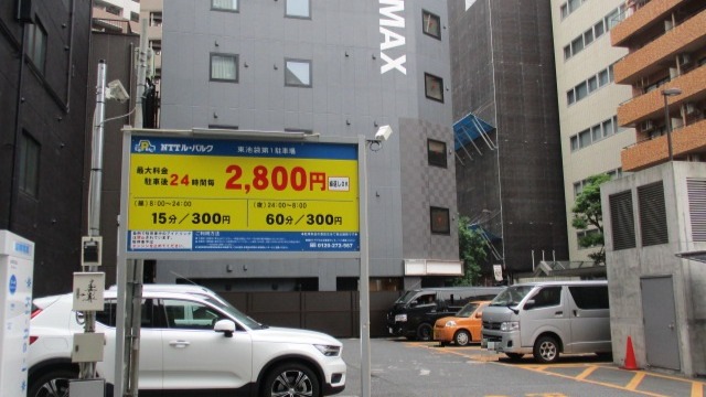 NTTル・パルク東池袋第1駐車場