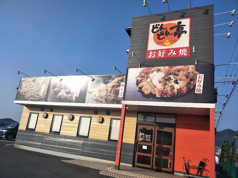 亭 福岡 どんどん