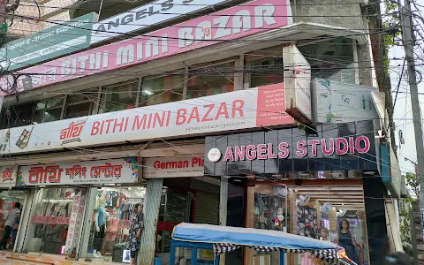 Bithi Mini Bazar Limited image