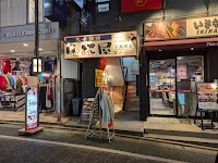 大衆酒場晩杯屋 下北沢