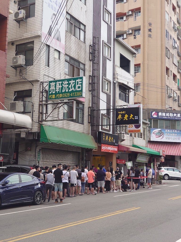 阿娘喂 廖老大茶坊連鎖 的照片