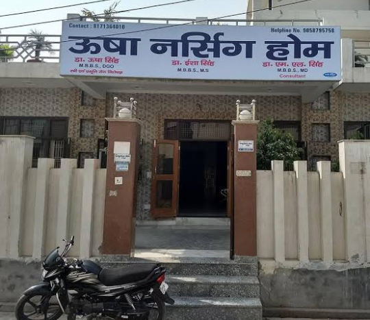 Usha Nurshing Home