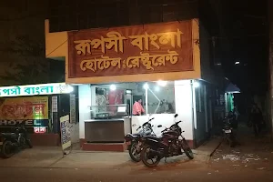 Ruposhi Bangla Hotel & Restaurant image