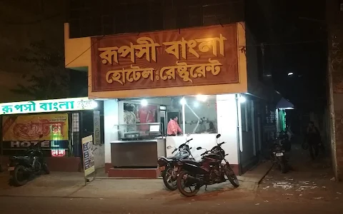 Ruposhi Bangla Hotel & Restaurant image