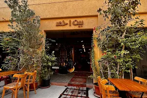 Bait Ahmed Cafe image