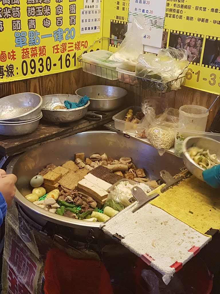 大台北平價滷味 的照片