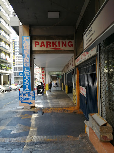 PARKING ΓΟΡΤΥΝΙΑ