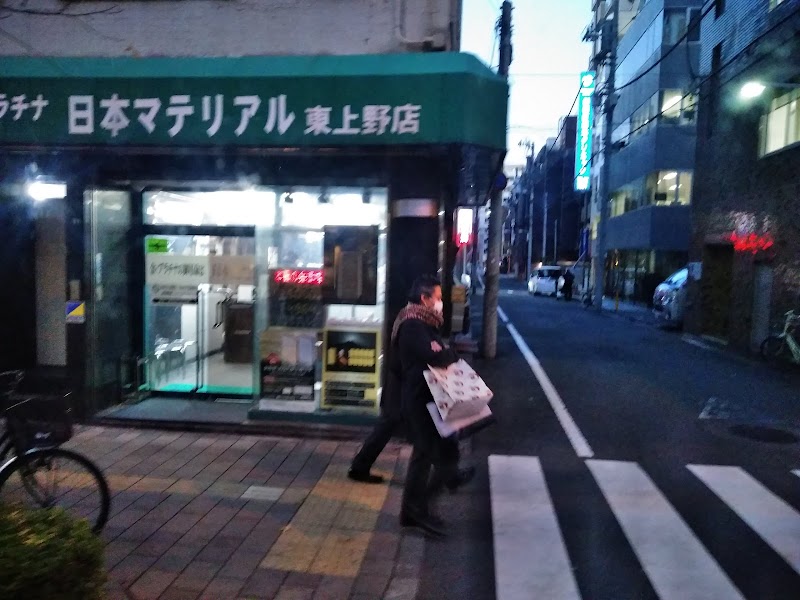 日本マテリアル 東上野店