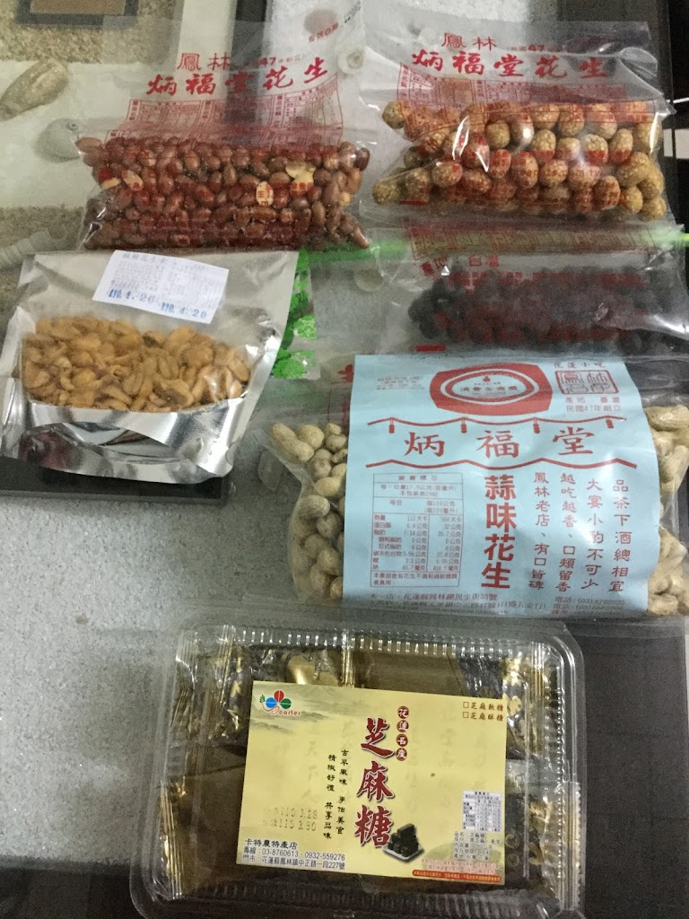 炳福堂 的照片