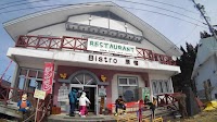 ペンション ビストロ原宿