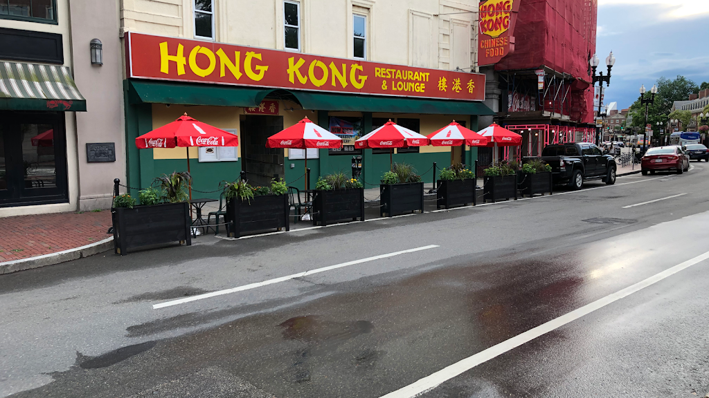 Hong Kong Restaurant (Harvard Square) 02138