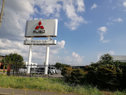 甲信ふそう 松本支店 Mitsubishi Fuso