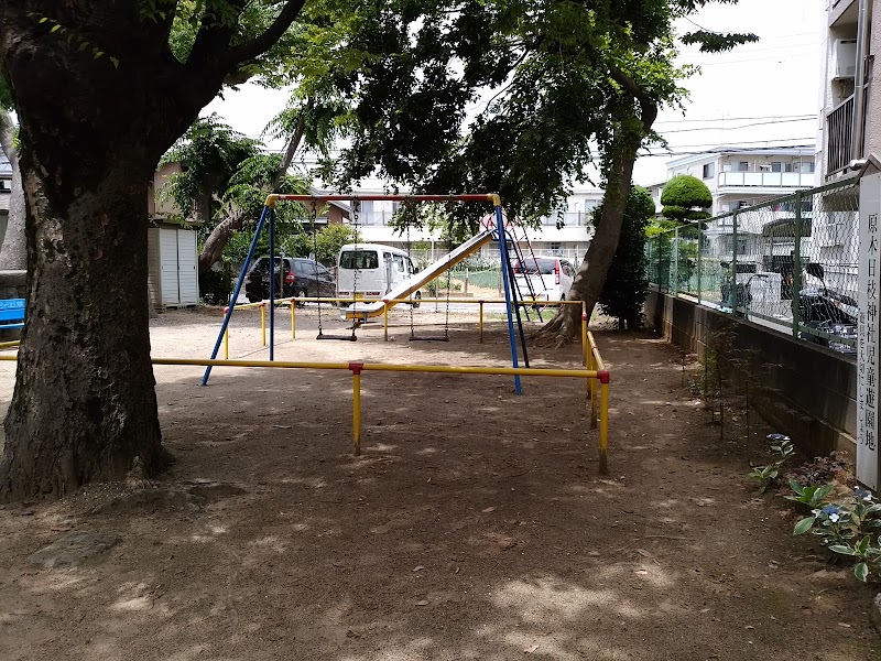 原木日枝神社児童遊園地