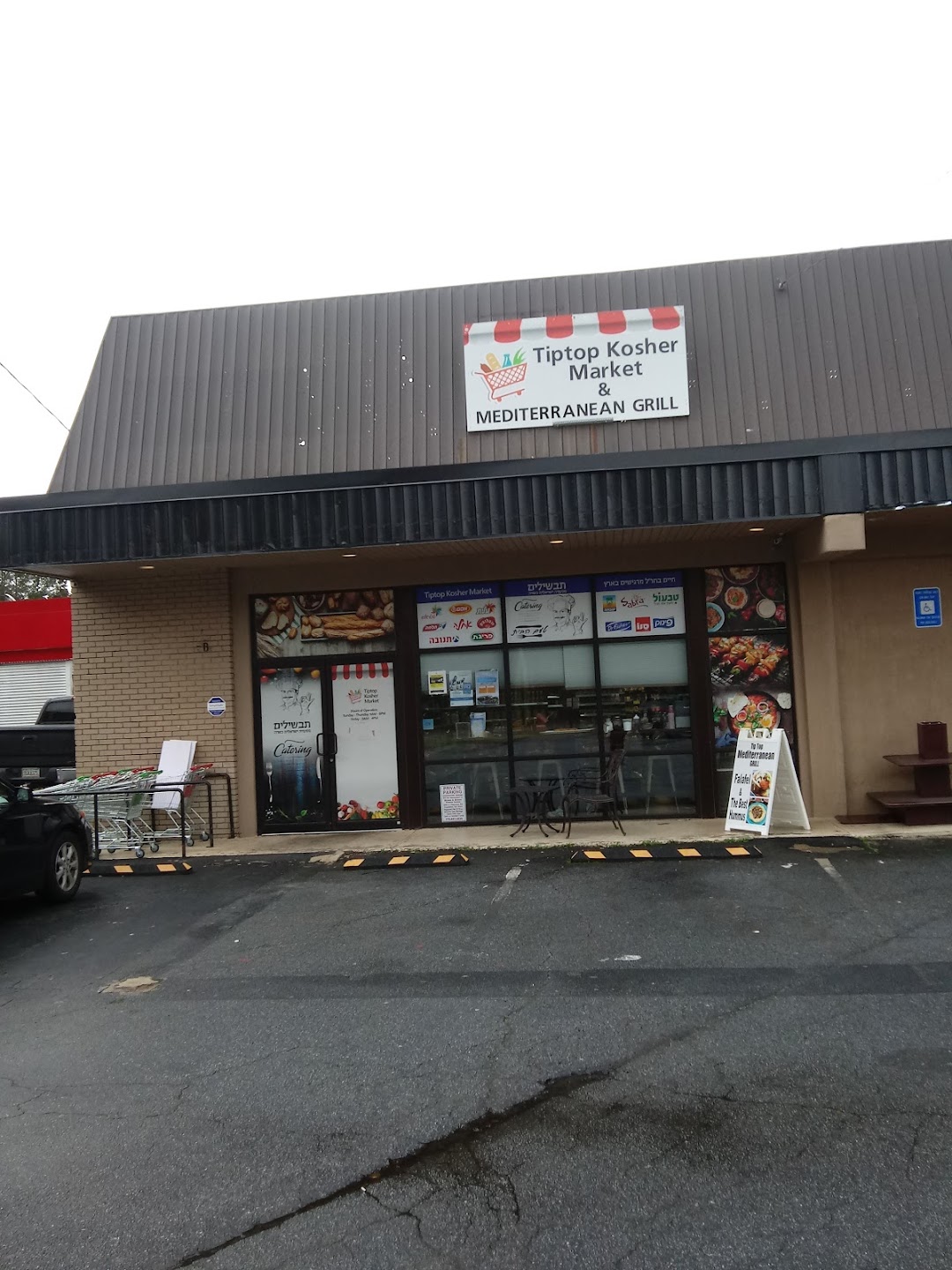 Tip Top Kosher Market Atlanta