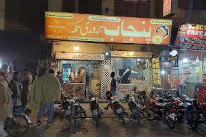 Punjab Tandori Tikka Shop image