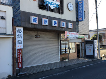 篠原時計店