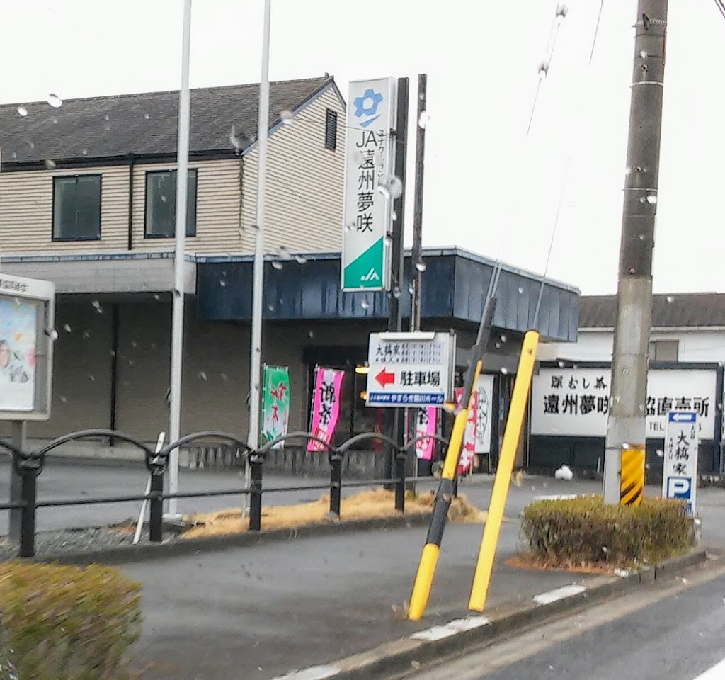 JA遠州夢咲 直売所