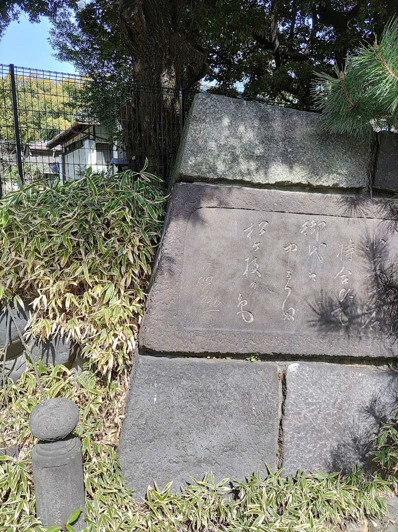 日比翁助 石垣の歌碑